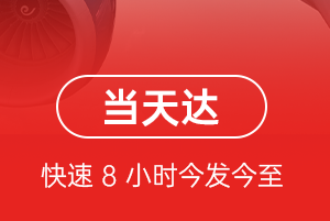 建三江航空邮寄航空货运公司【机场